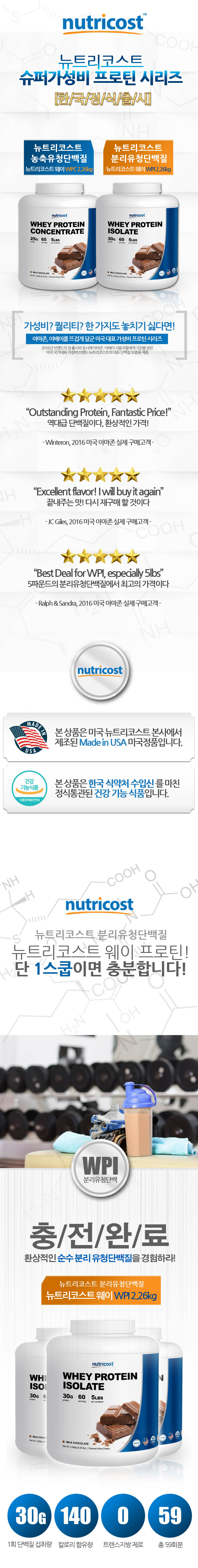 Nutri Coast Way Protein Supplements WPC 2.26 kg wp