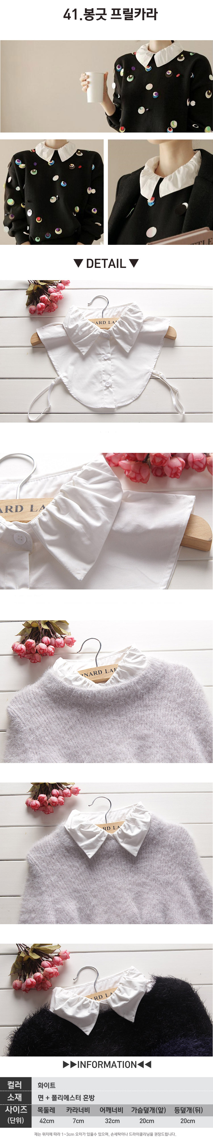 Drawn Layered Collar Detachable Cape Fake Shirt