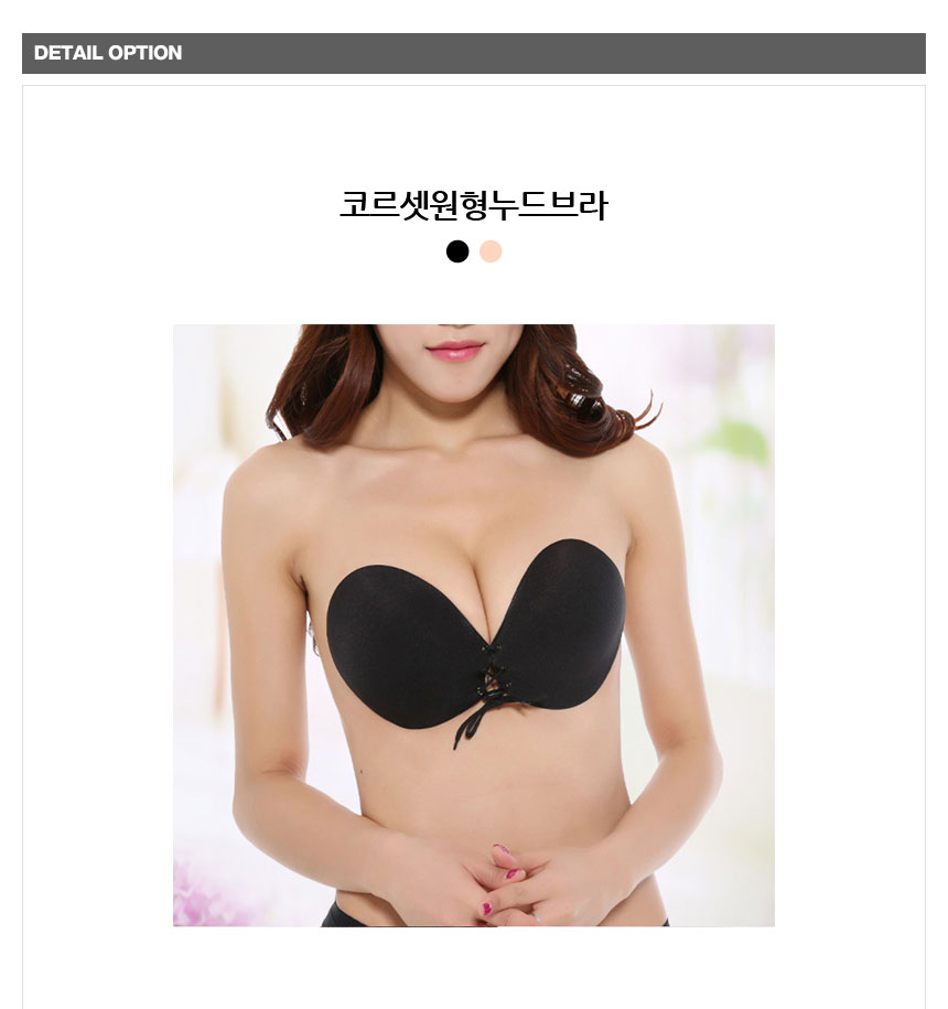 NEW NUBRA Round Nude Bra Nouche Wedding Skin Nudi 