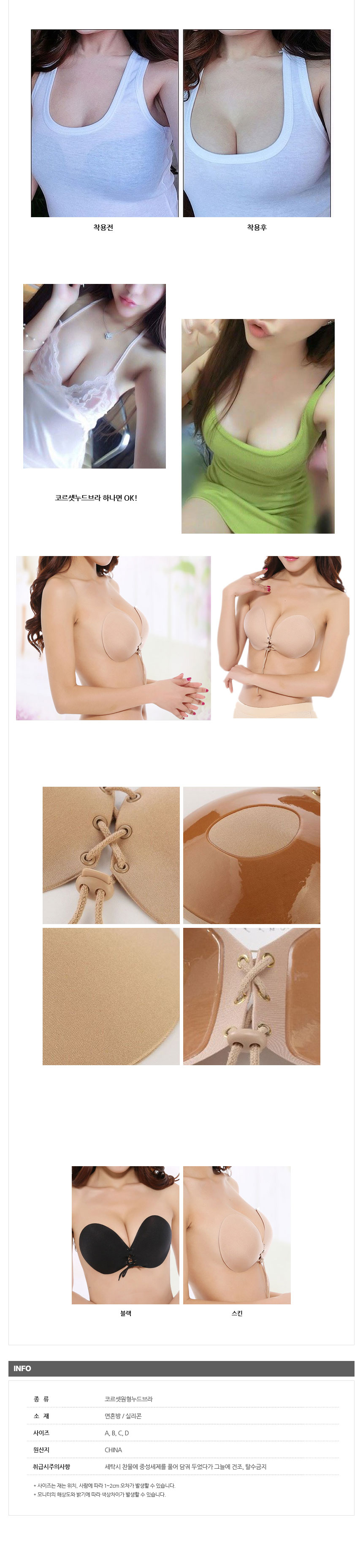 NEW NUBRA Round Nude Bra Nouche Wedding Skin Nudi 