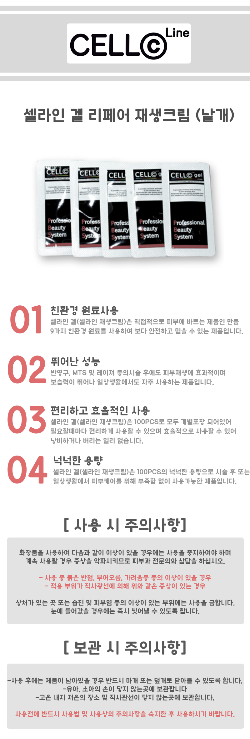 New Selene Gel Referee Cream 1 piece Semi-permanen