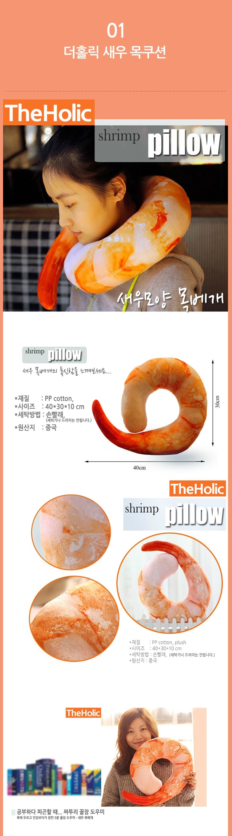 Travel Neck Cushion Shrimp Character Travel Neck C