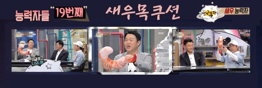 Travel Neck Cushion Shrimp Character Travel Neck C