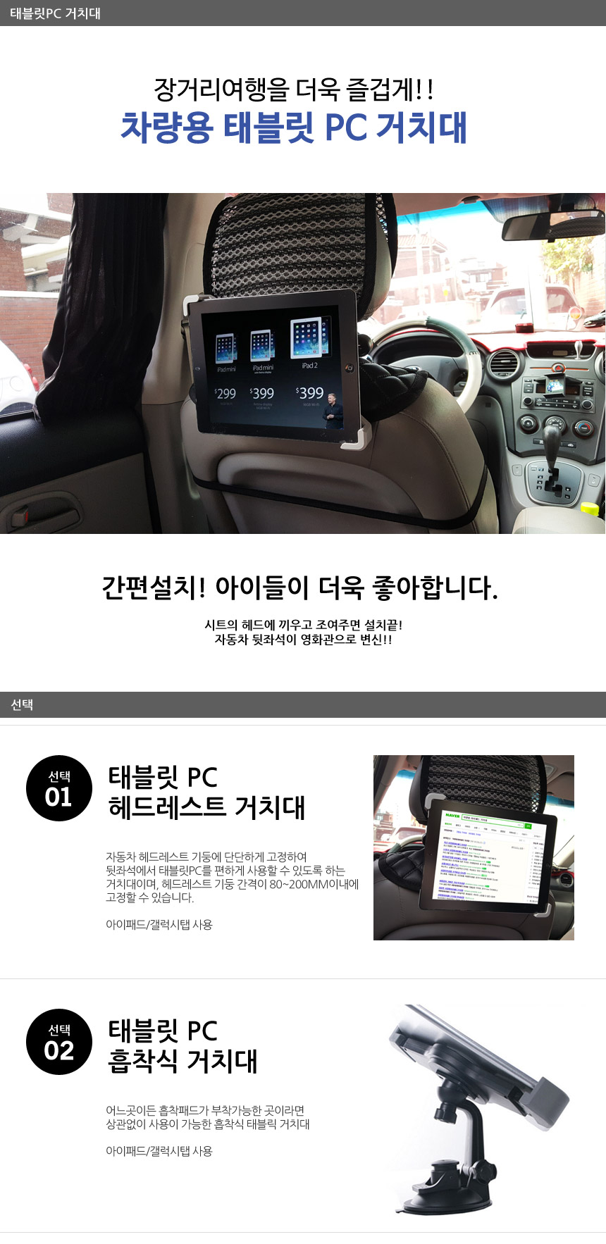NEW MOBILE PHONE HOLDER Car Tablet Cradle Headrest