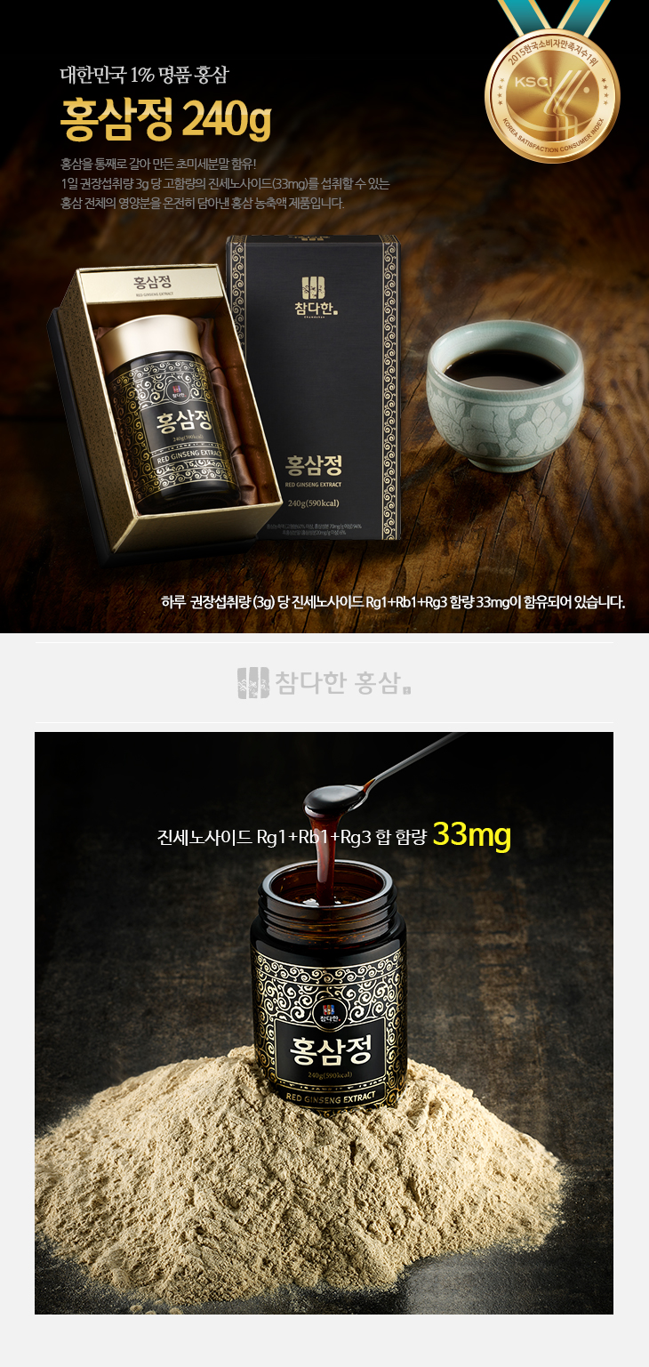 Korea Ginseng Korean Red Ginseng 240g Concentrated