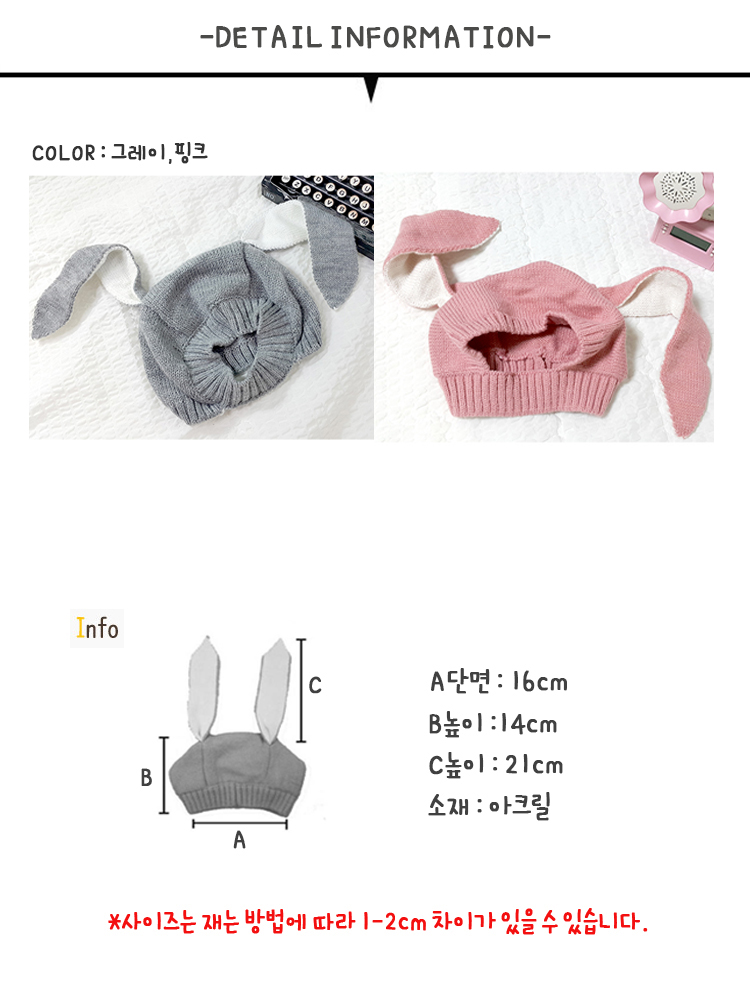 Baby rabbit knit hat Jodi Rabbit baby Eugene Baby 