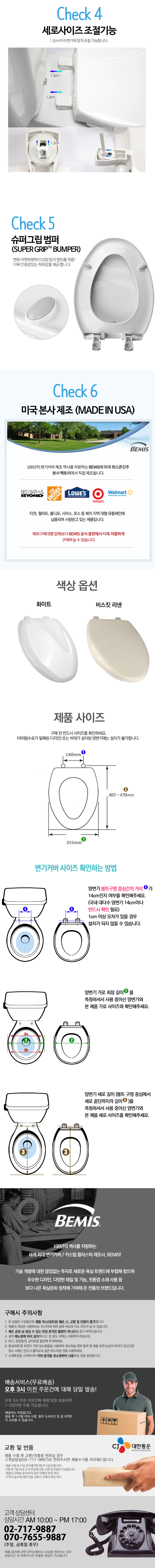 BEMIS New Affinity Hard Toilet Cover Large 1size P