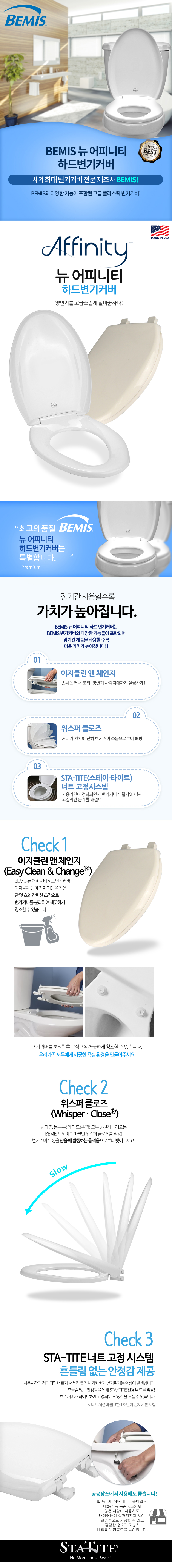 BEMIS New Affinity Hard Toilet Cover Large 1size P