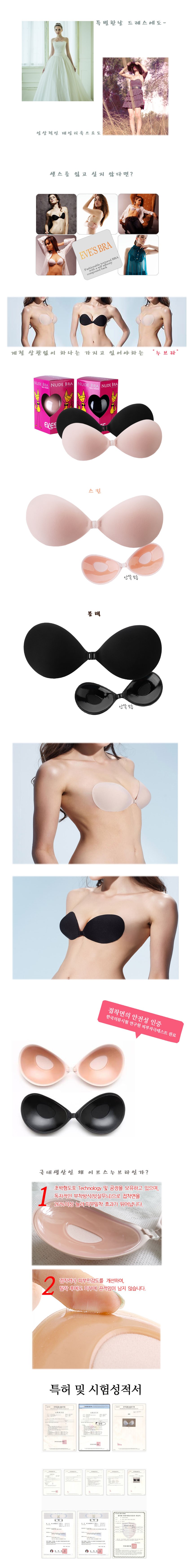 NEW NUBRA Eve Snebra AA cup B cup C cup D cup skin