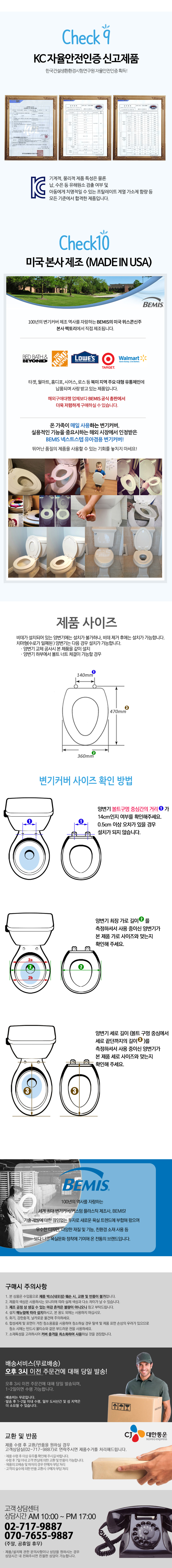 NEXTSTEP built-in baby toilet seat cover BEMIS imp