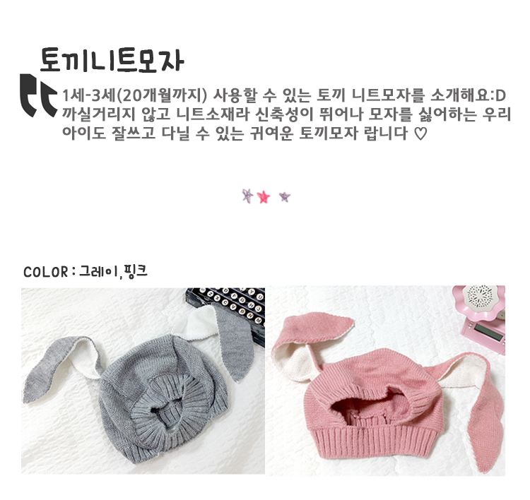 Baby rabbit knit hat Jodi Rabbit baby Eugene Baby 