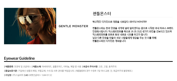 Gentle Monster Scarlet IN SCARLET 034 Sunglasses