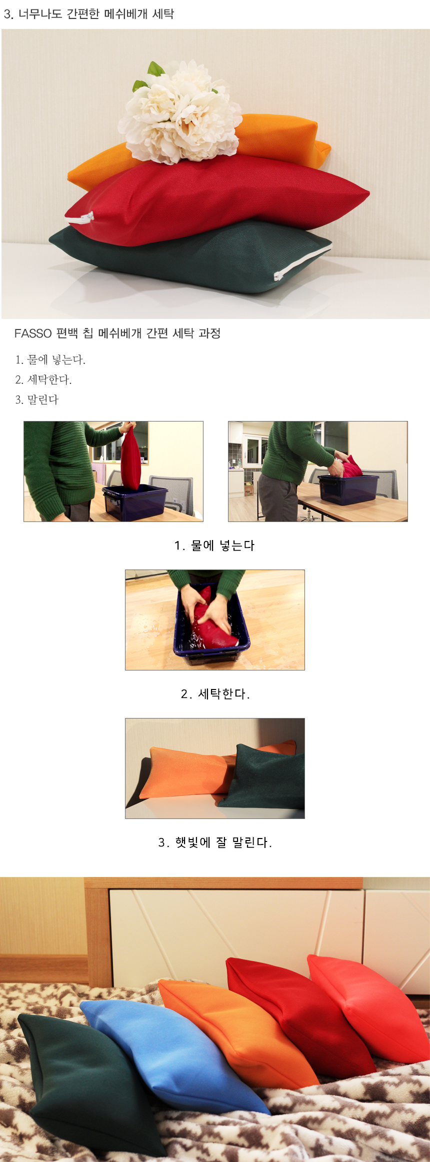 FASSO Mash Floury Wood Chip Sleeping Pill Cleansin