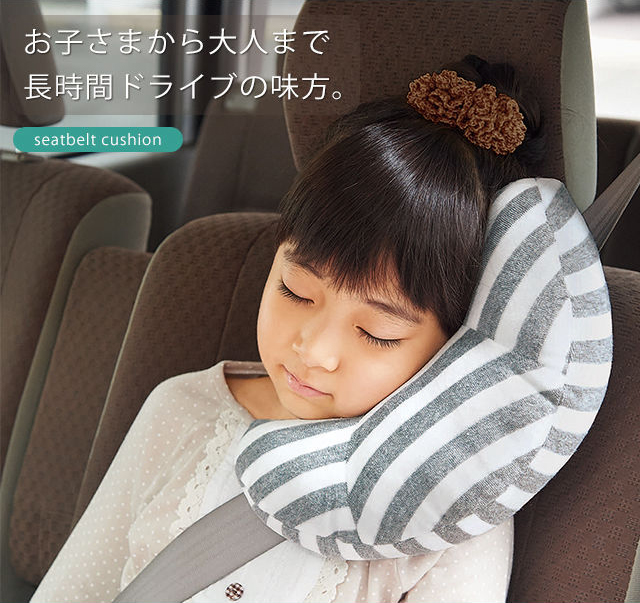 Travel Neck Cushion Car Child Seat Belt Cushion Co