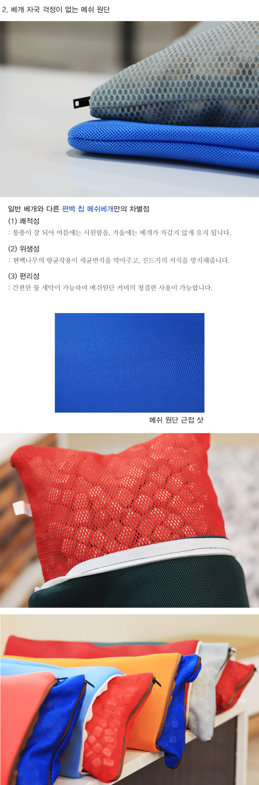 FASSO Mash Floury Wood Chip Sleeping Pill Cleansin