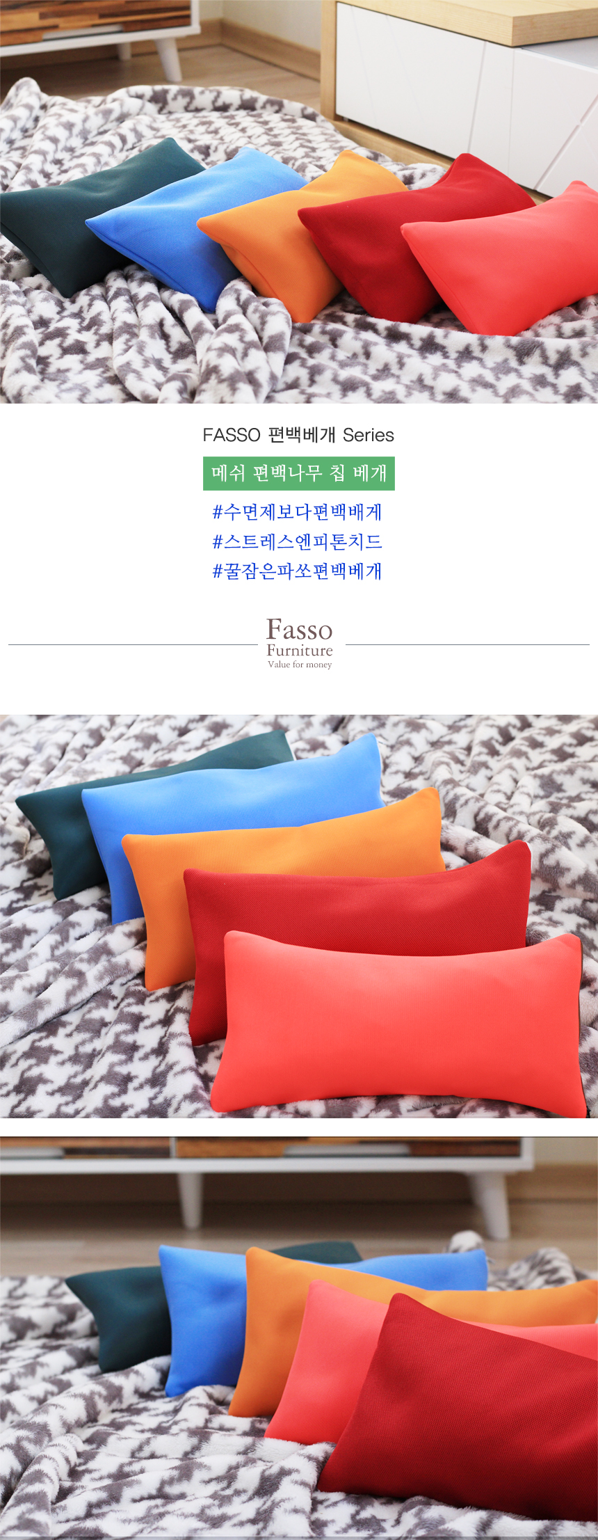 FASSO Mash Floury Wood Chip Sleeping Pill Cleansin