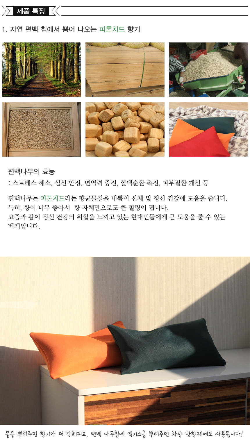 FASSO Mash Floury Wood Chip Sleeping Pill Cleansin