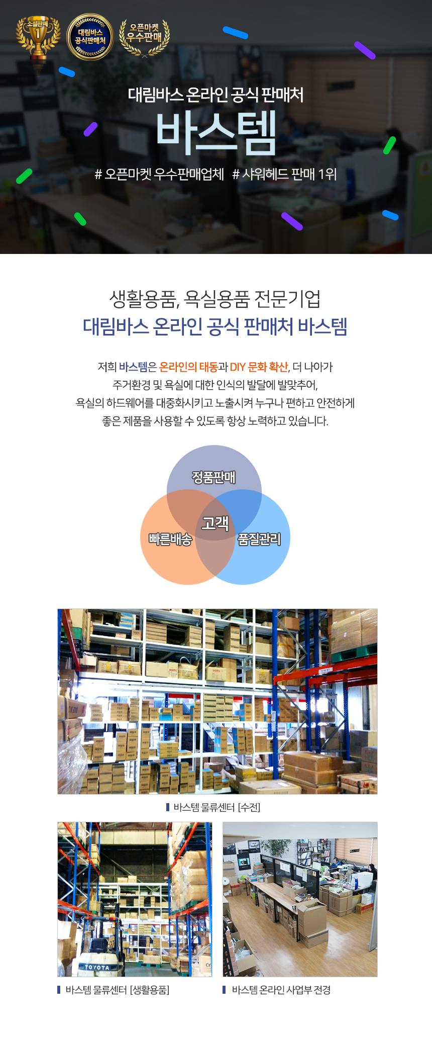 Daelim Bass Online official distributor large toil