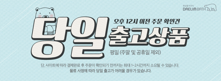 Daelim Bass Online official distributor large toil