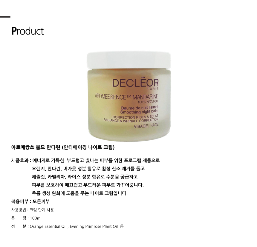 New Anti Aging Decleor Aromessence Bouma Mandarin 