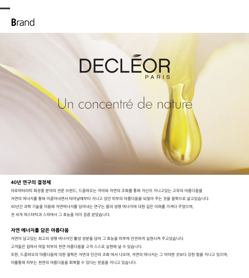 New Anti Aging Decleor Aromessence Bouma Mandarin 