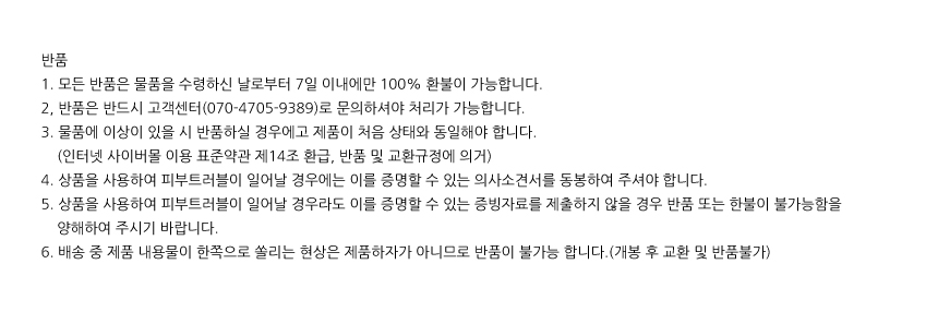 New Anti Aging Decleor Aromessence Bouma Mandarin 