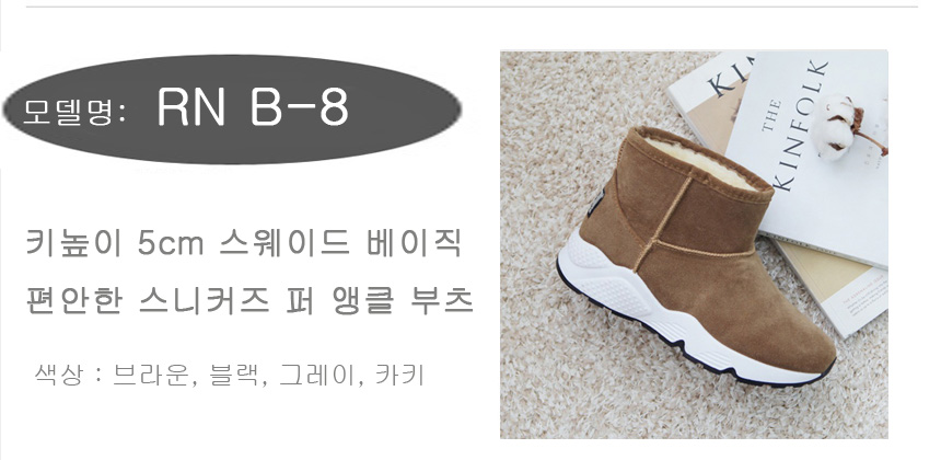 Renashu 5 inches height 5cm Suede sneakers Fur Ang