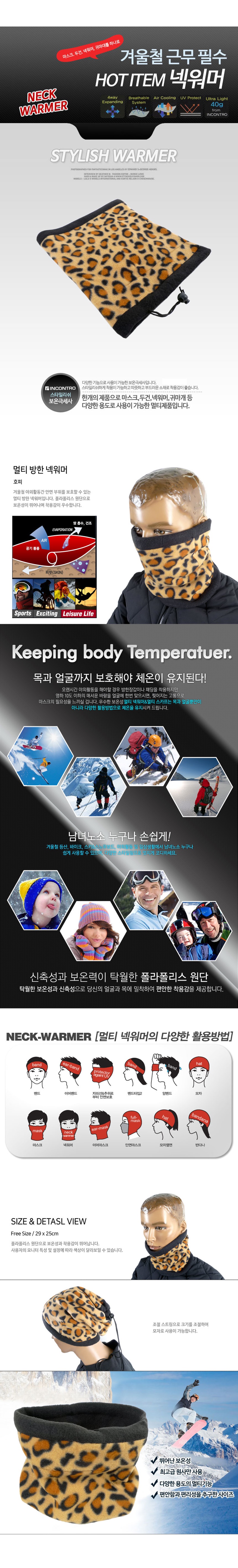 Men's Neck Warmer 3-piece set Winter multi-sold