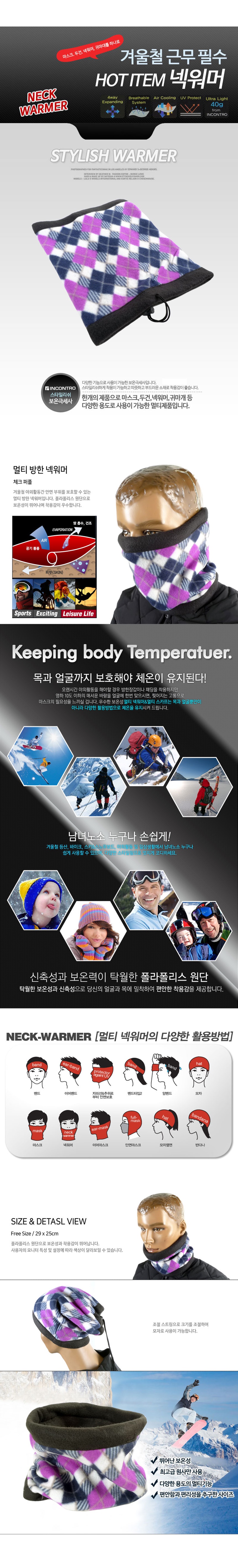 Men's Neck Warmer 3-piece set Winter multi-sold