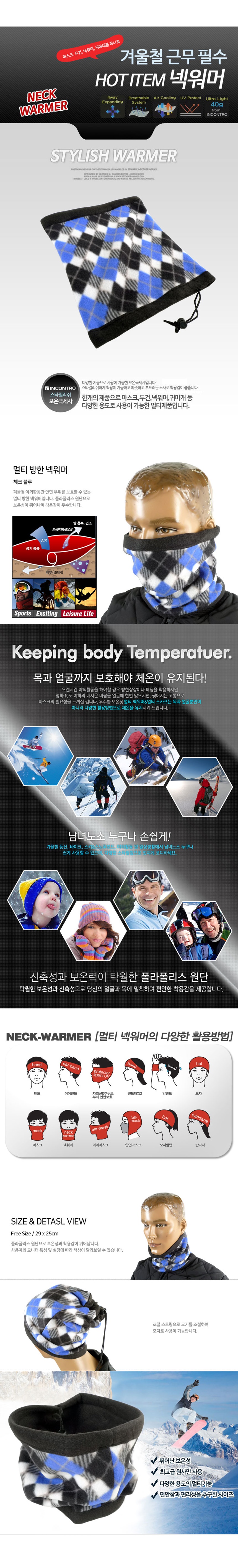 Men's Neck Warmer 3-piece set Winter multi-sold