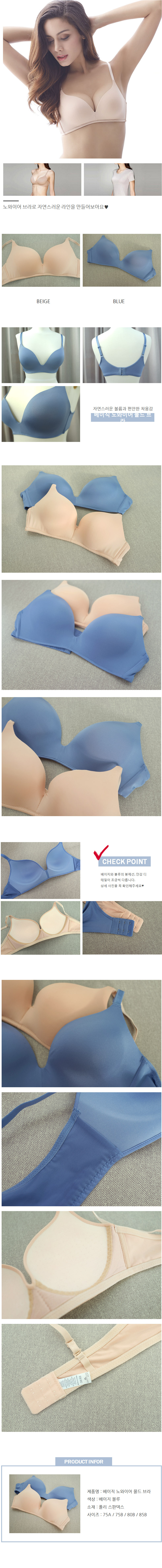 NEW NUBRA El Blanc Basique Noyer Mold Blur Nude 2