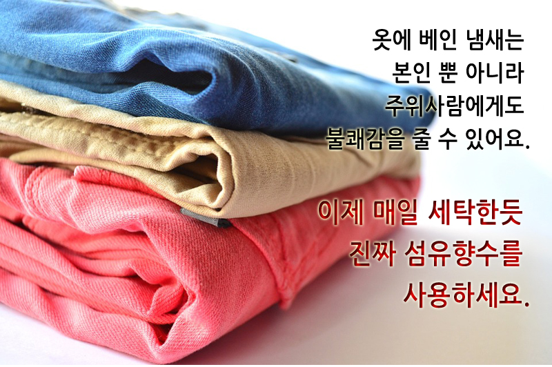 Fiber Perfume Long Lasting Fiber Perfume Deodorant