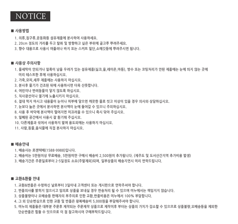 Fiber Perfume Long Lasting Fiber Perfume Deodorant