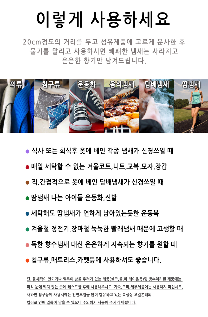 Fiber Perfume Long Lasting Fiber Perfume Deodorant