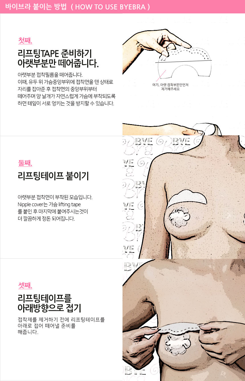 New Holland imported Bye bra silicone type AC cup 