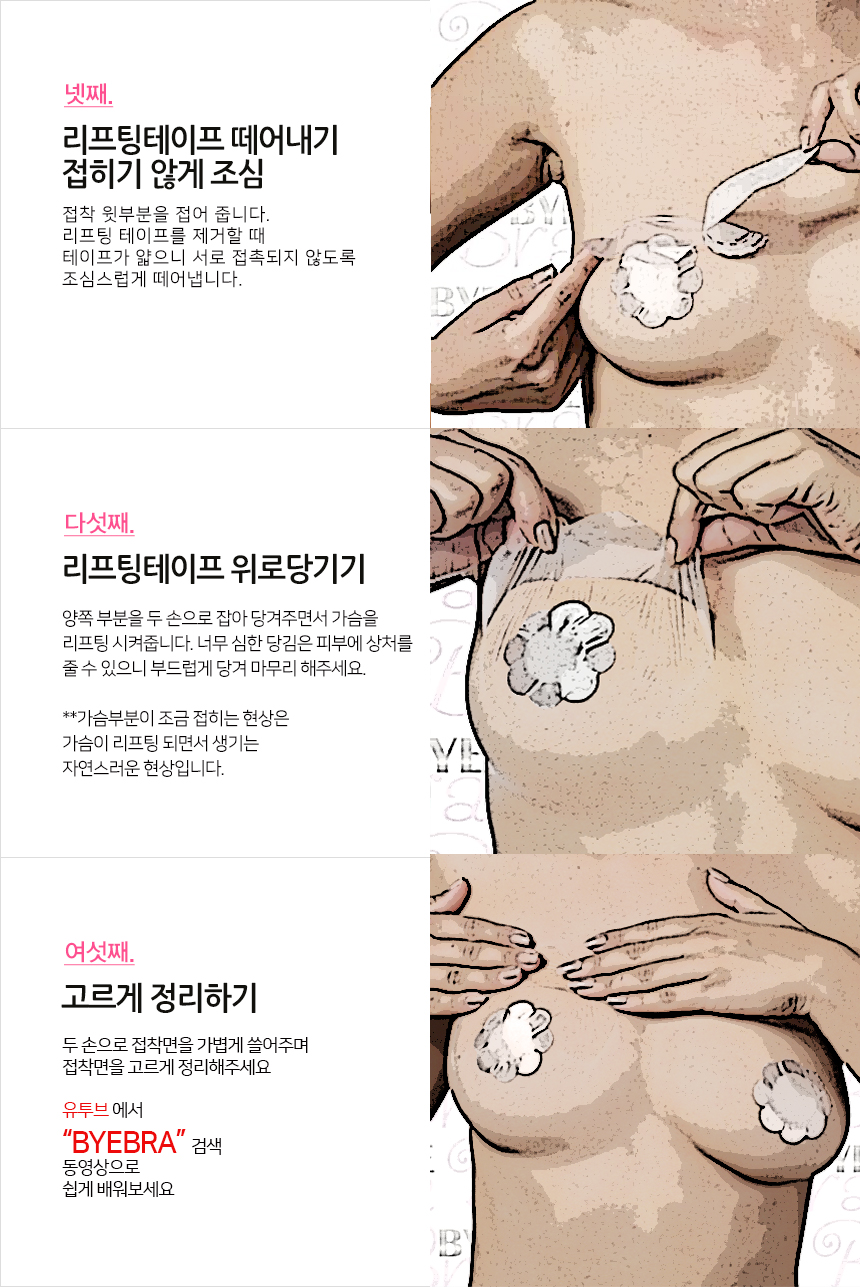 New Holland imported Bye bra silicone type AC cup 