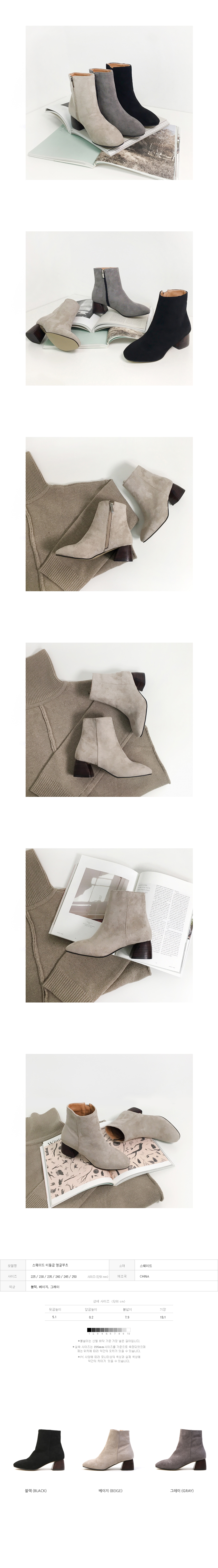 Suede mid-heel angle boots