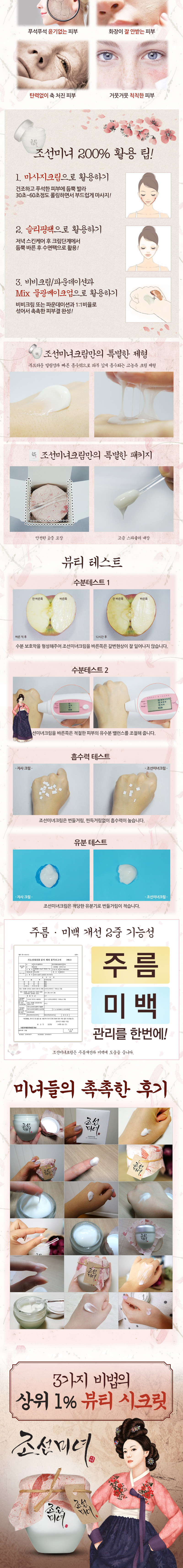 New Shipbuilding Beauty Cream - FREE SHIPPING.