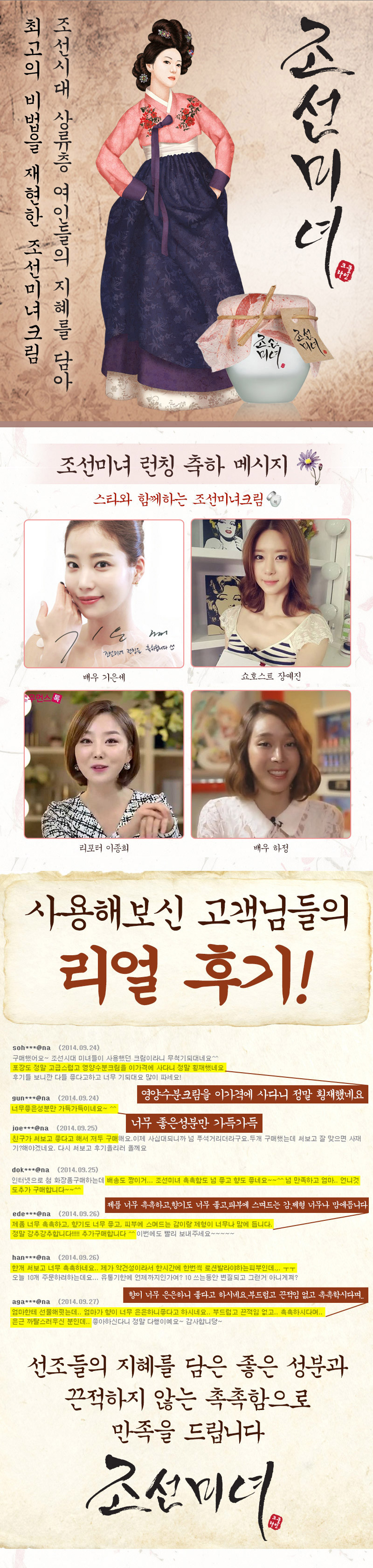 New Shipbuilding Beauty Cream - FREE SHIPPING.