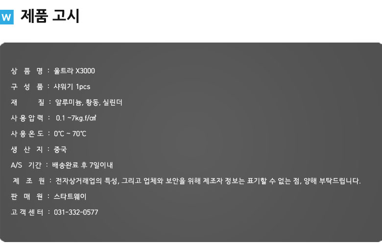 NEW POWERFUL SHOWERHEAD Ultra X3000 Shower Bathroo