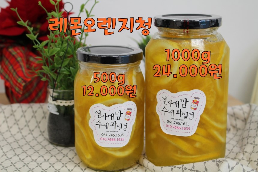 NEW HONEY CITRON TEA Lemon Blue 500g, 1000g xylose