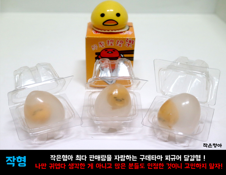Ogudata figure egg toy character transparent jelly