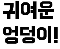 Ogudata figure egg toy character transparent jelly