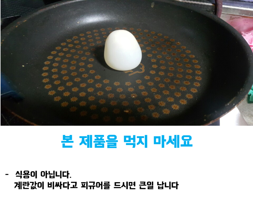 Ogudata figure egg toy character transparent jelly