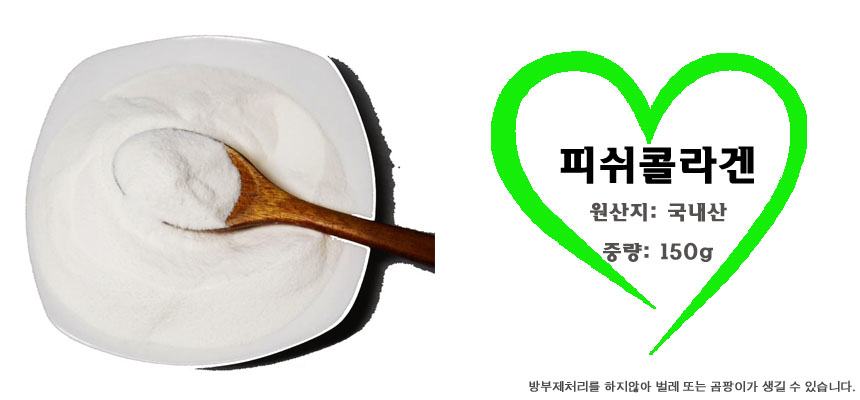 Domestic low-molecular collagen peptide 150g Fish 