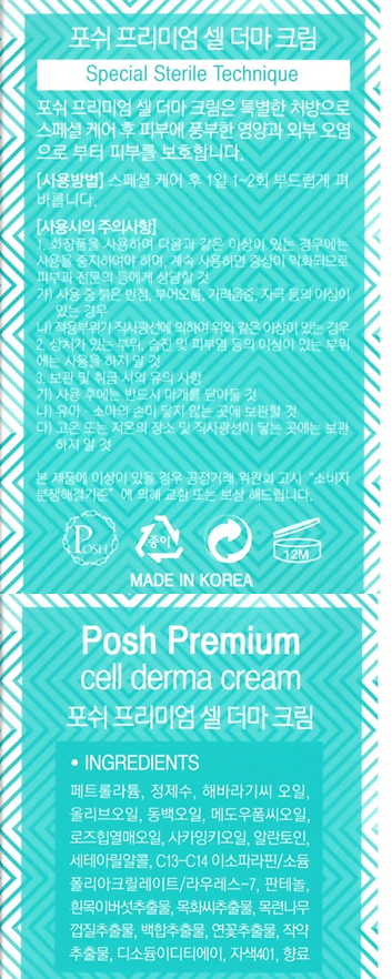 New Posh Cell Derma Cream Cream 1.3g X 50ea Skin N