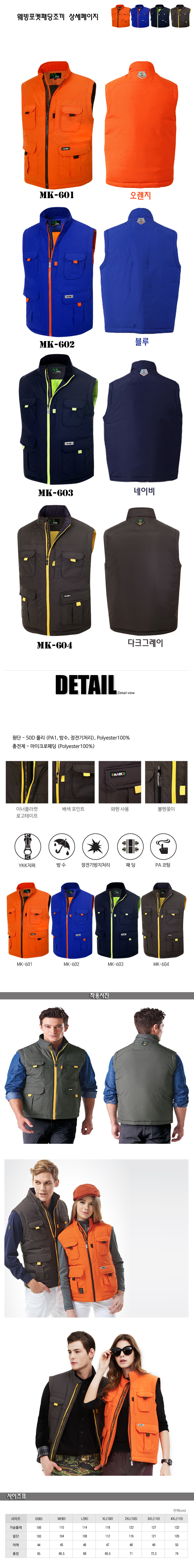 Winter work vest webbing padded padded popular fou