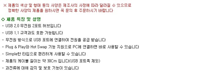 Lightcom HU2024 USB device 2 port hub power supply