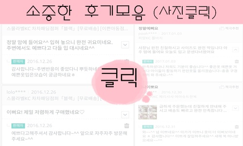 Aoki Smiley Tess bracelet Scandinavian-style child