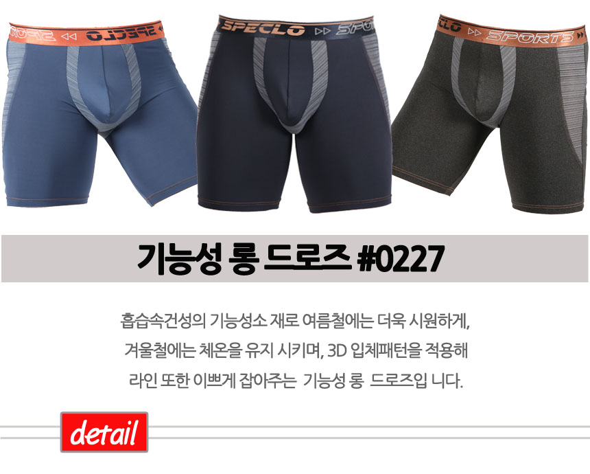NEW MEN BOXER UNDERWEAR Long-dodging men's quic